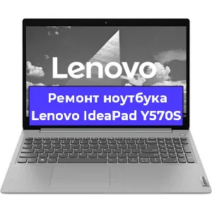 Замена материнской платы на ноутбуке Lenovo IdeaPad Y570S в Нижнем Новгороде